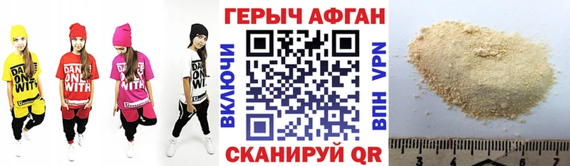 Героин афганец  Каменск-Уральский 