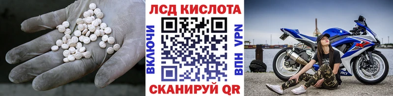 ЛСД экстази кислота  цена   мега онион  Каменск-Уральский 