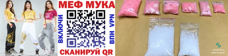 МЕФ кристаллы  Каменск-Уральский 